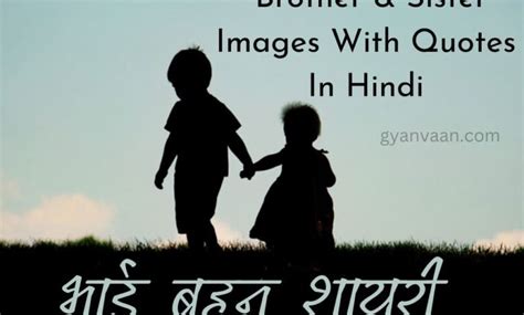 best brother in the world in hindi|151+ Best Brother Quotes in Hindi 